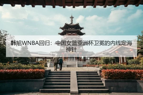 han-xu-hui-gui-zhong-guo-nv-lan-ya-zhou-bei-wei-mian-de-nei-xian-ding-hai-shen-zhen-3-821.jpg
