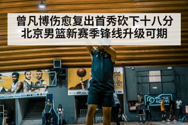 basketball player shooting