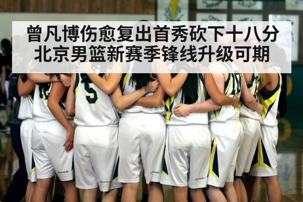 basketball team huddle