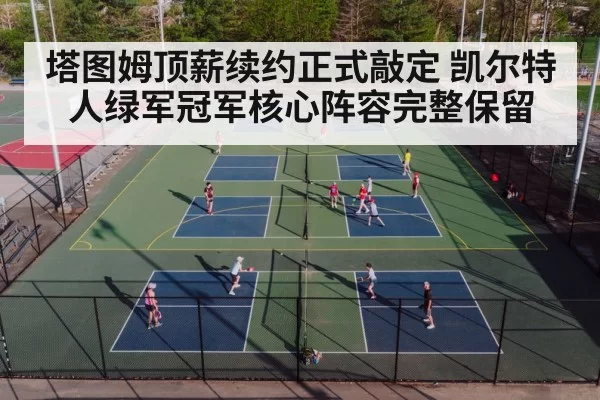 basketball court
